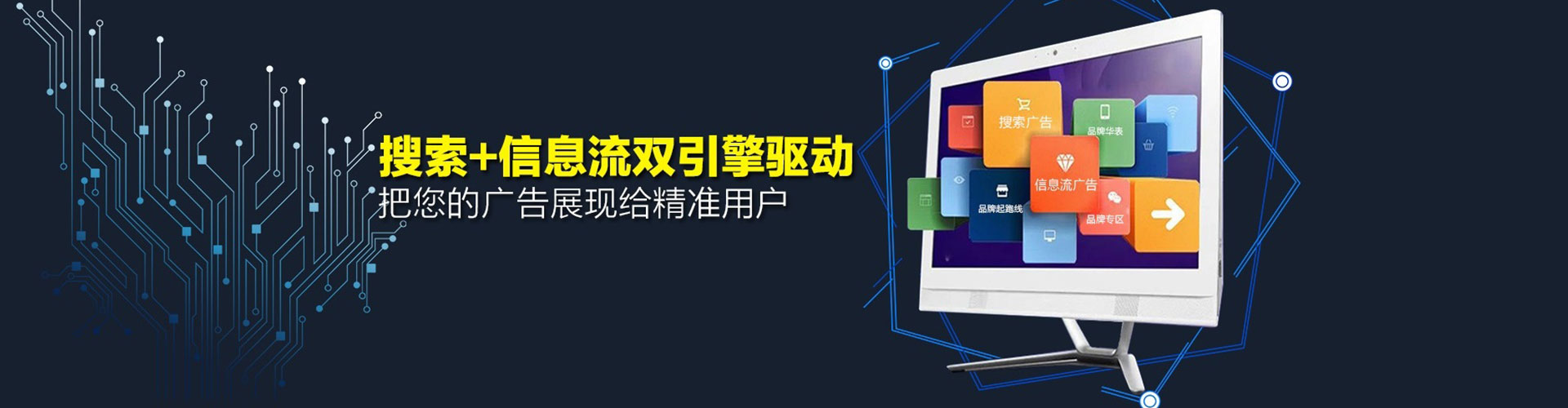 乌当信息流投放