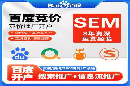 SEM托管优化实战：打造行业领先广告效果
